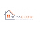 Поможем купить дом в Сочи