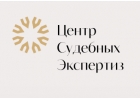 Экспертизы на основании судебных запросов и для частных клиентов.