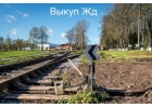 Куплю рельсы бу, продать жд тупик, Екатеринбург