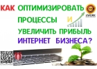Бизнес онлайн