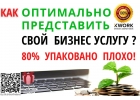 Продвижение сайта