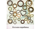 Итальянская фурнитура для сумок, металлофурнитура