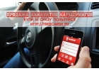 Анонимные аккиаунты каршеринга - Делимобиль, ЯндексДрайв, Belka, You drive.