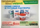 Продаются Топовые строительные сайты