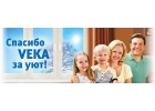 Пластиковые окна Века - официальный партнер в Кирове