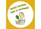 Товары для бань, саун и хамамов в Барнауле