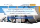 Купить недорогой бетон в г.Тюмень от производителя с доставкой миксером