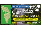 пос. Сосновый Бор д.Плешково Кимрский р. Тверской об. Газ Лес Волга