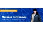 Спецодежда от МехТорг