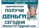 Кредит без проблем в регионе Вашего проживания, даже с плохой кредитной историей