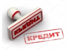 Кредиты. Меньше слов, больше денег.