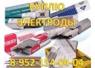 Куплю сварочные электроды и сварочную проволоку