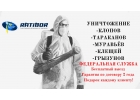 Уничтожение тараканов клопов гарантия 2 года
