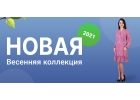 Женская одежда от производителя Nila