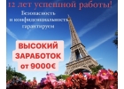 ПРИГЛАШАЕМ К СОТРУДНИЧЕСТВУ С НАМИ ЛЕГКО, ДЕНЕЖНО и НАДЕЖНО