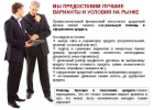 Кредиты без справок и поручителей. Сложные случаи.