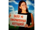 Быстро выкуплю квартиру в Москве и Мос. обл..