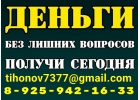 Помощь в кредитовании, решите свои финансовые проблемы сегодня