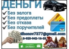 Помощь в получении кредита с большой кредитной нагрузкой, быстро и гарантированн