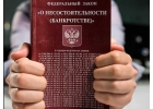 Антикризисная служба Консул