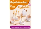 Игровой набор