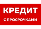 Меньше слов-больше денег. Кредиты.