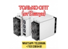 Асики Bitmain Antminer S19 95 ths НОВЫЕ. Опт.