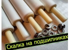 Скалка для теста профессиональная из чистого пластика.