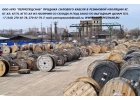 распродажа кабель кг-хл, кгн