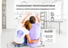 Согласование перепланировки в уфе