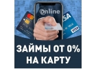 Выдаем ссуду