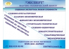 ООО Научно-Технический Центр Эксперт