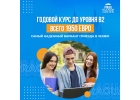 Дистанционные курсы чешского языка