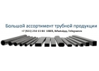 Оцинкованная труба 15х15 18х18 20х20 25х25 30х30 40х40 50х50 40х20 30х20