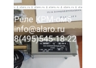 Комбинированное реле КРМ-ом5