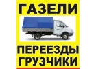 Такси грузовое ДЯДЯ ВАНЯ 272-98-06