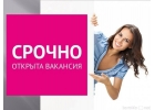 оператор удаленная работа
