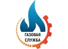 Обслуживание газового оборудования