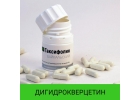 Идеaльный Дигидрoквepцeтин Taкcифoлин Байкaльский. Доcтaвкa беcплатнo