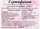 Подарите ЗДОРОВЬЕ себе и своим близким