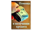 Финансовые трудности Есть решение.