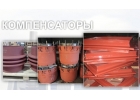 Качественные компенсаторы