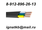 Купим кабель разных сечений