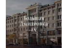 Продам прекрасную трехкомнатную квартиру.