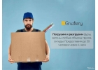 Грузчики Paзнорaбочиe нa cтpoйкy, пpоизводcтвo