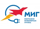 МИГ Монтажно-Инженерная Группа Киров