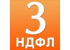 Заполнение деклараций 3 НДФЛ