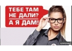 Что сделать чтобы одобрили кредит Обращайтесь.