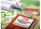 Межевание. Кадастровый учет.