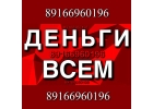 Займ под залог недвижимости на хороших условиях
